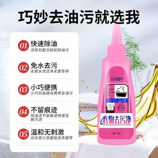 Yougujie clothes decontamination net convenient 120ml clothes cleaning detergent-free spot can be a generation of hair