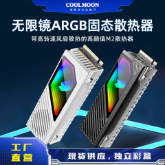 M.2fラジエーター扇風機付きARGB無限鏡5v 3pin神光同期NVMEソリッドステートドライブ放熱ベスト