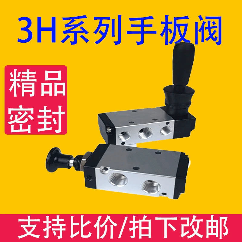 3H ручной клапан двух-позиционный три-ходовой двухтактный клапан управления воздушным направляющим клапаном