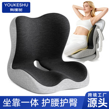 记忆棉连体坐垫靠背一体靠垫靠枕孕妇久坐办公室椅子椅垫汽车护腰