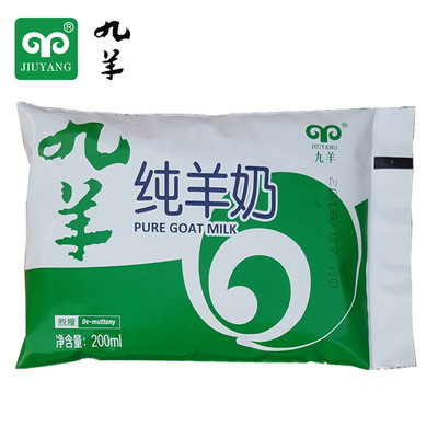 [After coupons 51.6 ]Jiuyang pure goat milk Fresh goat milk Goat 200ml*16 Dalian Goat Straight hair
