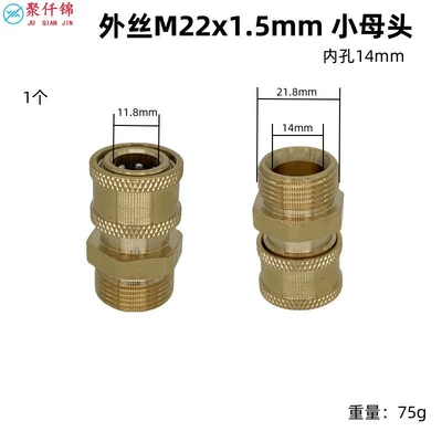 High pressure car wash water gun, 1/4 quick connector M22x1.5