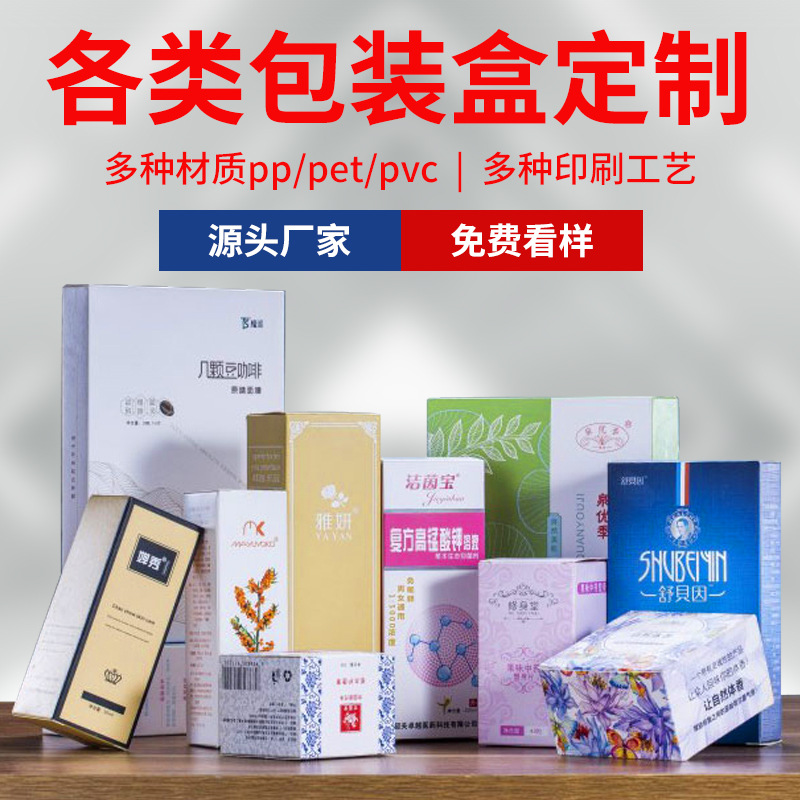 透明塑料包装盒印刷 化妆盒uv彩盒pet pp pvc包装盒金银卡印刷厂