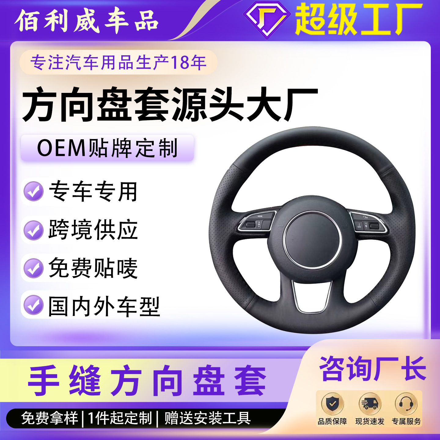Car Leather Hand-Stitched Steering Wheel Cover Manufacturer Wholesale Cross-Border Hand-Stitched Handlebar Cover Suede Steering Wheel Cover Bc-011