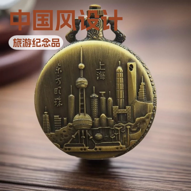 Chinese Style Bronze Large Digital Shanghai Oriental Pearl Pocket Watch Travel Souvenir Old-Fashioned Hanging Watch Quartz Watch