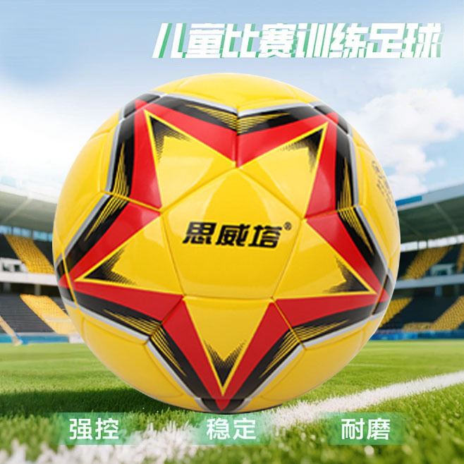 No. 4 and No. 5 Pu Kindergarten Children's Hot-Pressed Football Student Competition Black and White Small Football Machine-Sewn Version