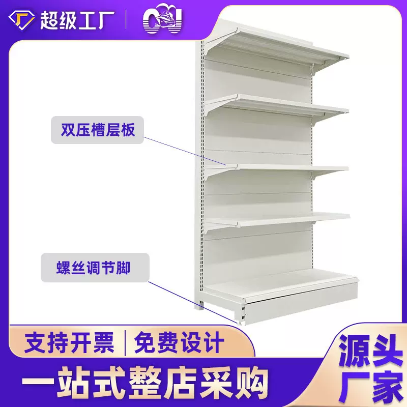 超市货架升级承重大型商超置物架单双面双压槽多层便利店超市货架