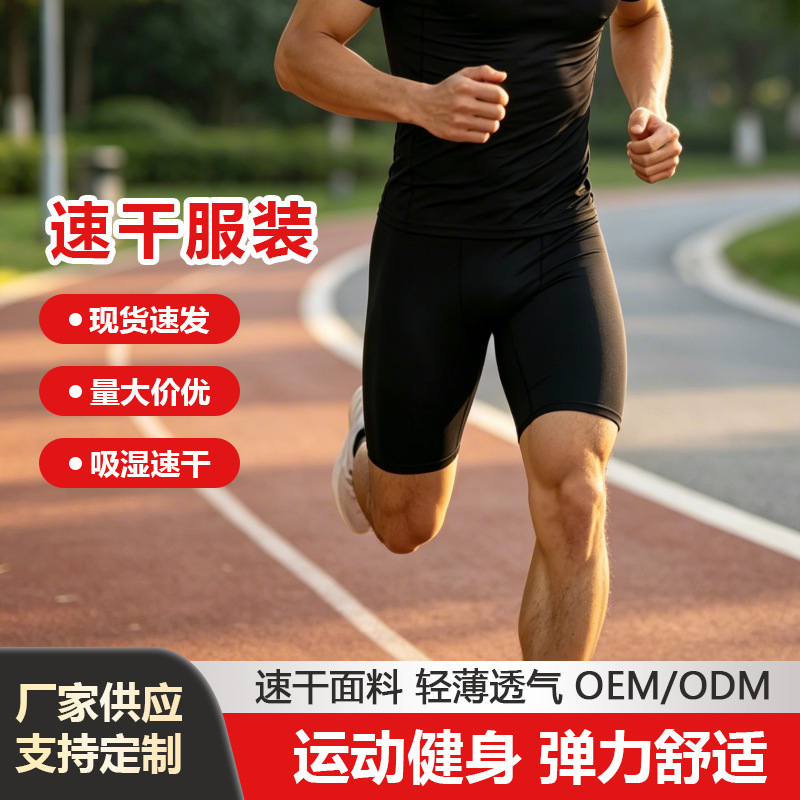 Manufacturer supplies men's shorts for summer outdoor sports, quick-dry shorts for basketball, outdoor running, and leisure activities