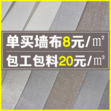 超高3.2米家装丝绸色织素色墙布竖纹暗纹净面客厅卧室书房壁布