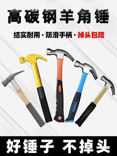 Claw Hammer Woodworking Multifunctional Hammer Household Nail Removal Hammer Mini Small Hammer Nail Hammer Tool