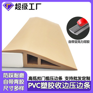 工厂批发PVC压边条收边条自粘地板木地板压条收口条门槛高低压条-阿里巴巴