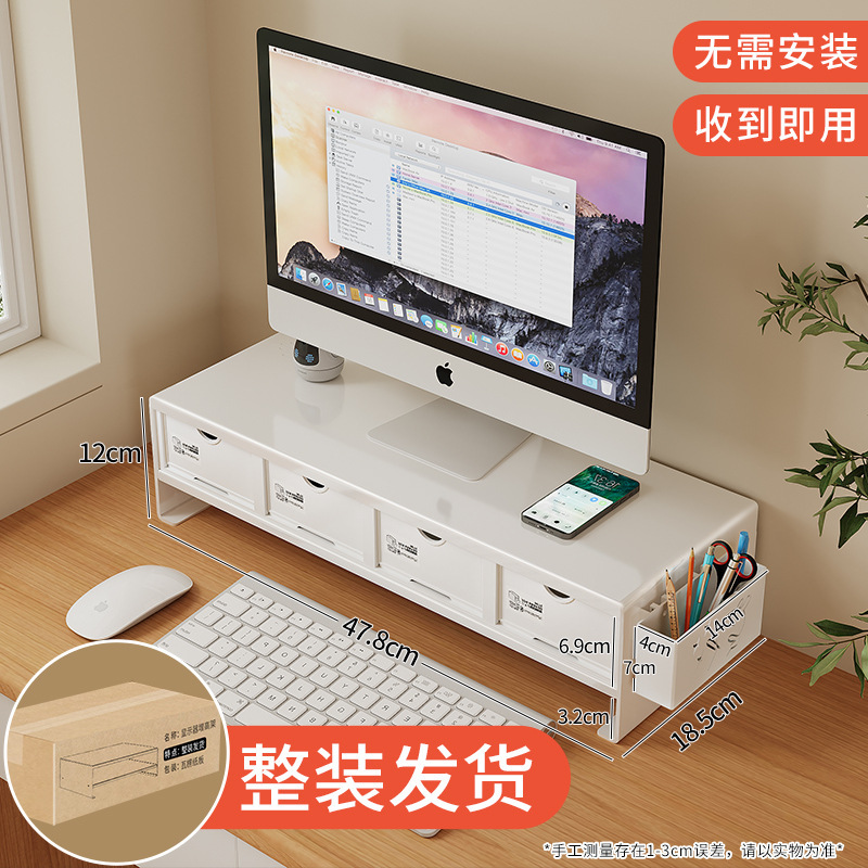 台式电脑增高架办公桌面屏幕支架显示器抬高架工位抽屉笔筒收纳盒|undefined