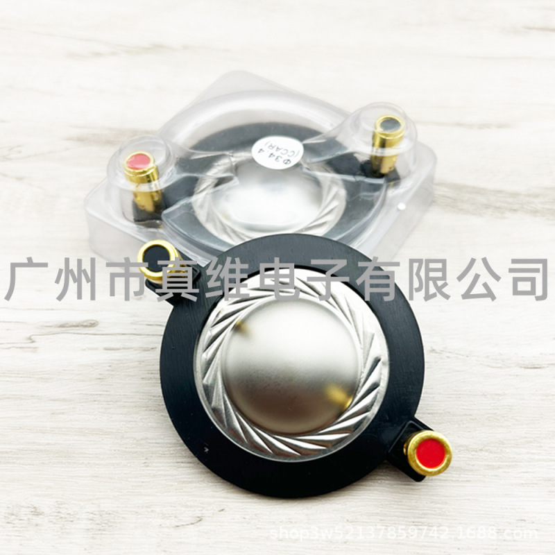 34芯高音膜34.4mm柱付き高音モジュールスピーカーラッパ駆動ヘッドコイル部品|undefined