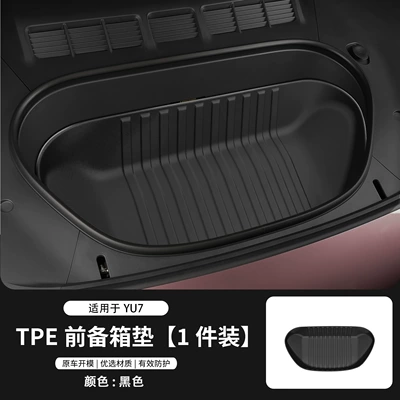 Suitable for Xiaomi Yu7 Front Trunk Mat, Full-Coverage Tpe Trunk Mat, Wear-Resistant Protective Mat, Car Interior Accessories (Trunk Mat) - yu7-full-tpe-front-trunk-mat-with-low-edge-original-car-black-1-piece