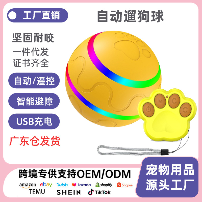 Nuevo producto transfronterizo bola de juguete para perros interactiva carga USB bola rodante inteligente bola de juguete para perros y gatos bola luminosa para mascotas image 1