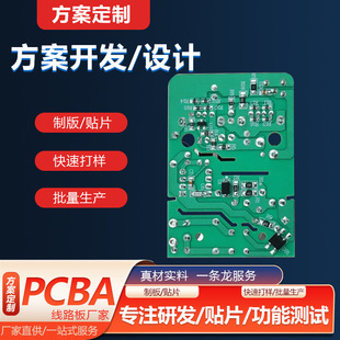 Pcba Small Proofing Expedited Smt Patch Processing Welding Circuit Board Production Batch Production Circuit Board Copy Board