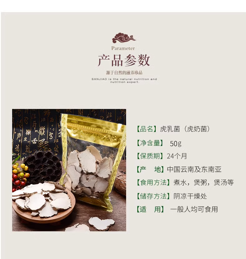 Wild Tiger Milk Mushroom Hu Ru Jun 500g Dried Soup Herb for Family Cooking specifications