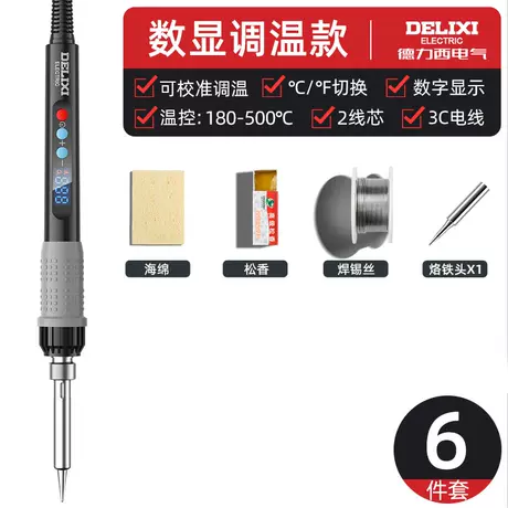 Digital display temperature adjustment model [6-piece set]