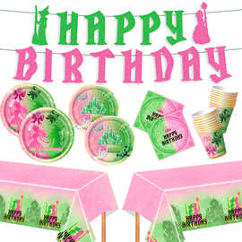 粉绿魔法坏女巫主题生日派对纸盘纸杯纸巾桌布装饰生日拉旗用品
