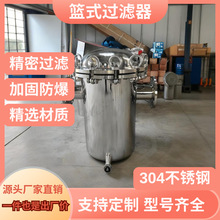 提篮篮式过滤器碳钢304不锈钢管道除污器毛发收集器气体过滤器