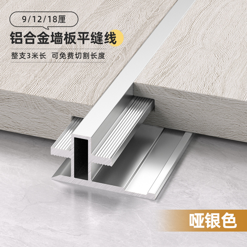 Perfil de Junta Plana de Aleación de Aluminio Decorativo para Pared de Fondo image 10