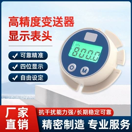 其他变送器;其他压力仪表;电压测量仪表