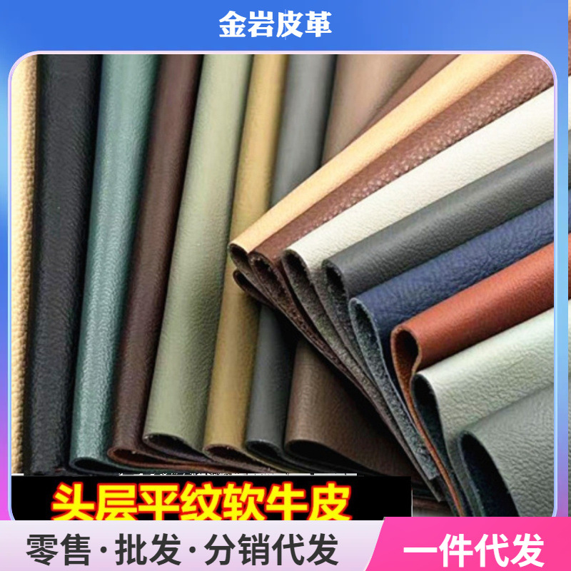手工真皮沙发/软包汽车座椅pi/牛皮皮料工厂批发整张