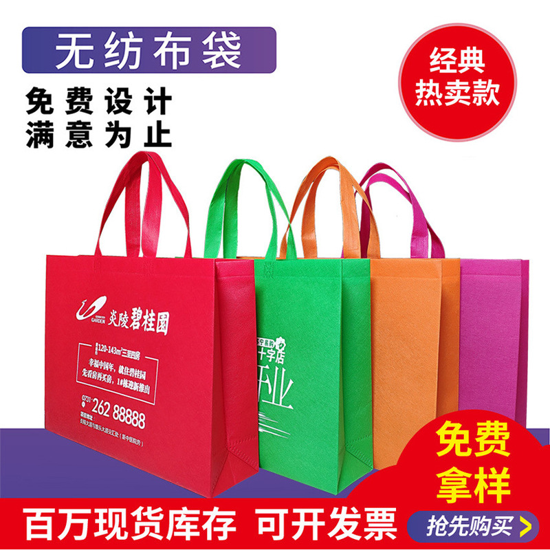 Customized Stereo Non-Woven Bags, Environmentally Friendly Bags, Laminated Non-Woven Handbags, Customized Shopping Bags, Customized Non-Woven Bags Customized Stereo Non-Woven Bags, Environmentally Friendly Bags, Laminated Non-Woven Handbags, Customized Shopping Bags, Customized Non-Woven Bags