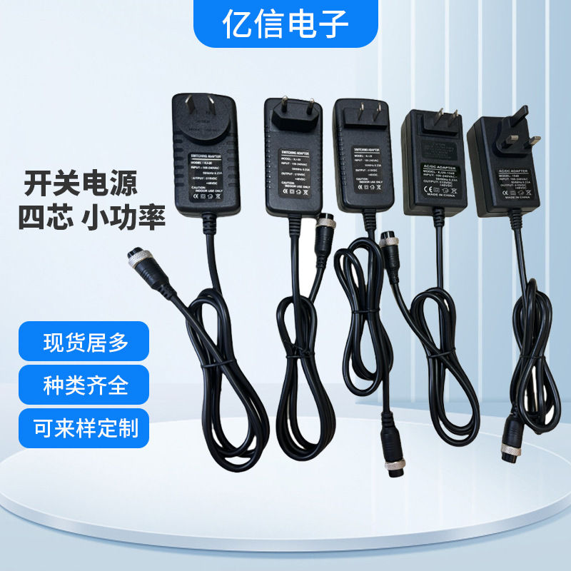 20W mixer external power supply DC four-hole adapter input 100-240V output ± 15V 48