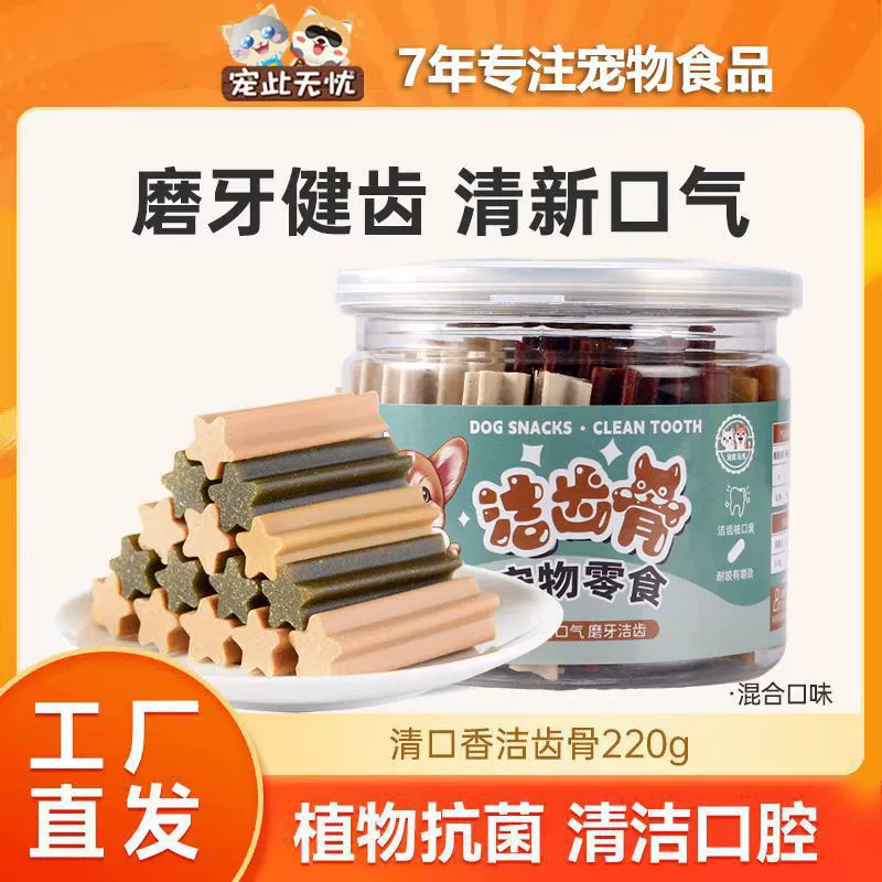 Лакомства для собак, палочки для прорезывания зубов, кости для щенков, собак маленьких пород, собак средних пород, добавка кальция, Тедди Корги, дрессировка собак, чистка зубов домашних животных