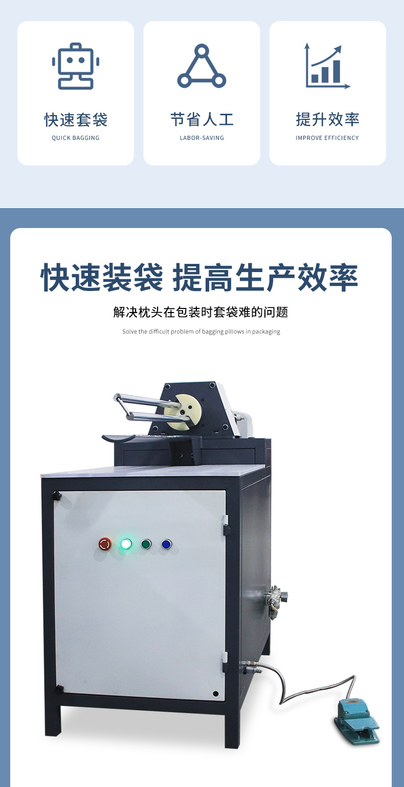 枕头卷缩套袋机ZLD012E中文详情_02