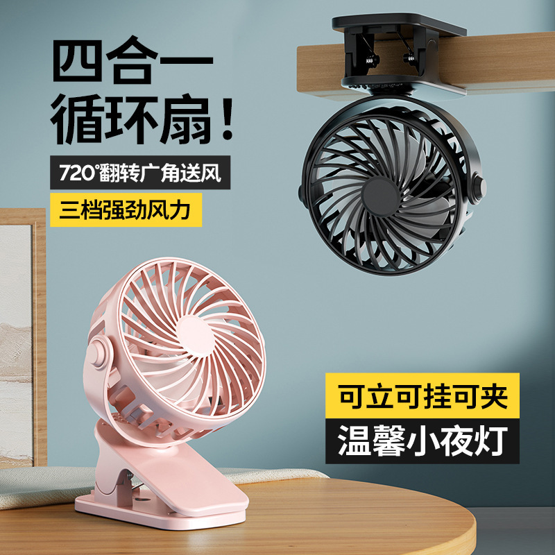 跨境夹子风扇小型夹式USB充电款静音婴儿车便携户外小风扇可夹立|undefined