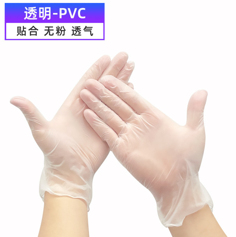 pvc