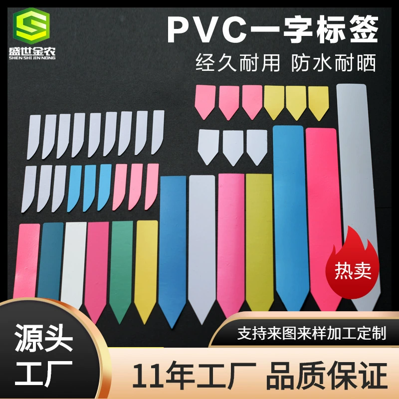 Фабрика прямой ярлык слова, ярлык цветка, ярлык садоводства вставить ярлык (полный цвет)