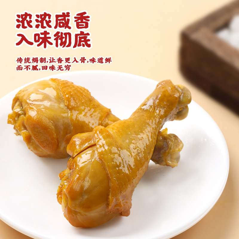 真莊鹽焗雞腿廣東梅州客家特產鹽焗琵琶雞腿獨裝零食熟食即食