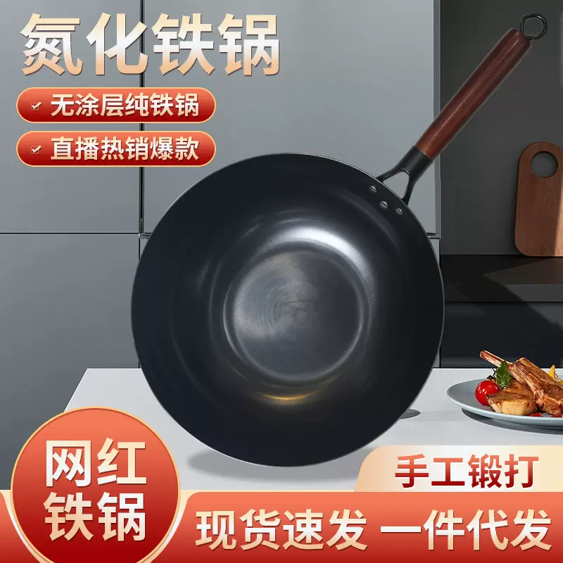 平底氮化锅无涂层不粘锅电商直播网红爆款手工锻打铁锅厨房炒锅
