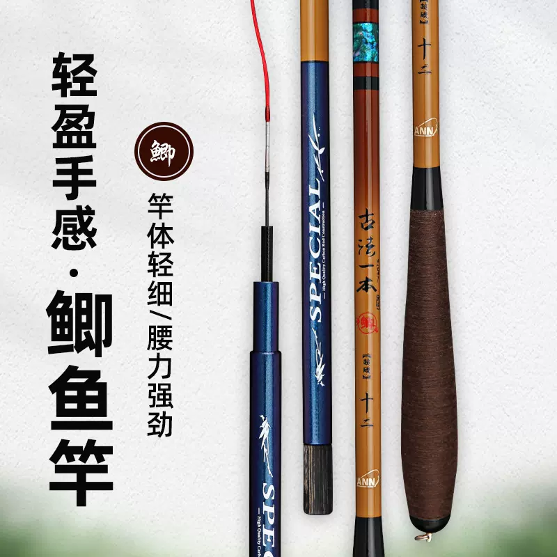 鱼竿  古法一本碳素2.7-6.3米轻细鲫鱼竿28钓台钓竿 手竿钓鱼竿渔