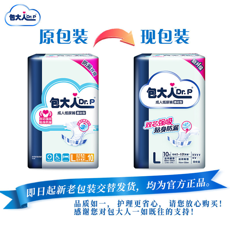 Bao adult adult diapers basic type elderly maternity large diapers unisex L size 10 pieces