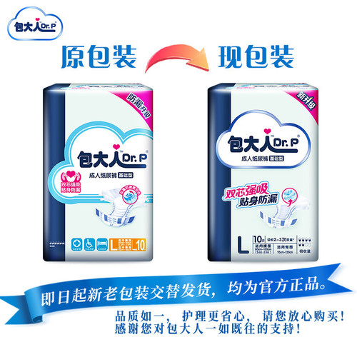 Bao adult adult diapers basic type elderly maternity large diapers unisex L size 10 pieces