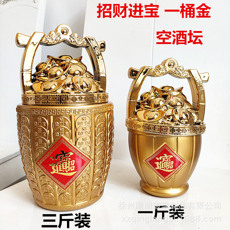 包邮一斤500ml 3斤1500ml空酒瓶白酒玻璃瓶招财进宝一桶金酒坛酒