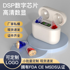 谷米補聴器老人デジタル補佐聴音アンプ集音器充電倉庫部品hearing aid