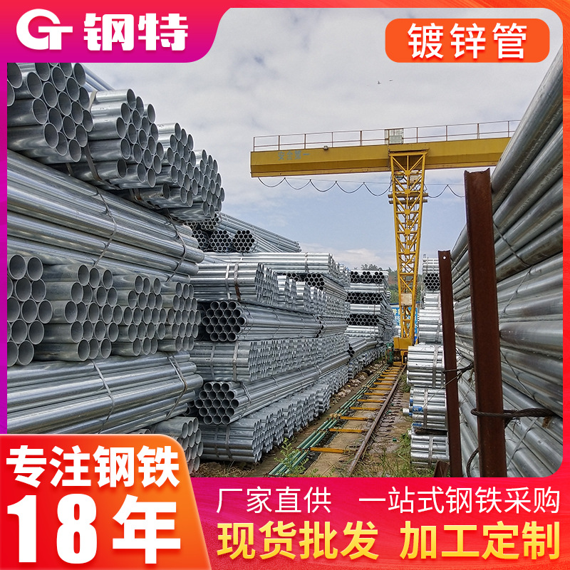 友发镀锌管6米昆明现货葡萄架子管搭建大棚钢管1mm空心圆铁管