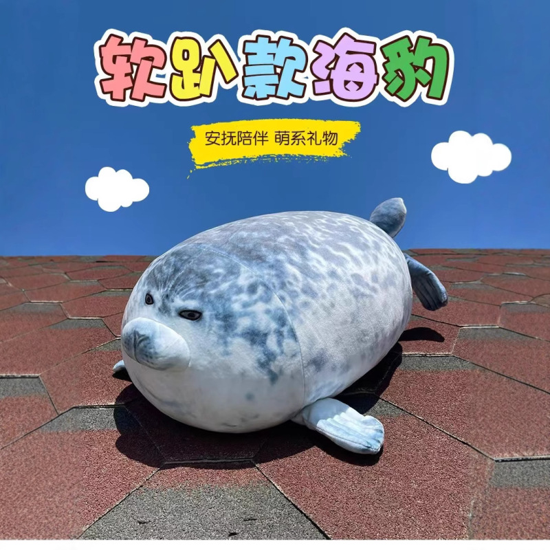 日本大阪国境を越えた外国貿易シールぬいぐるみ海洋シミュレーション人形枕睡眠人形ホリデーギフト|undefined