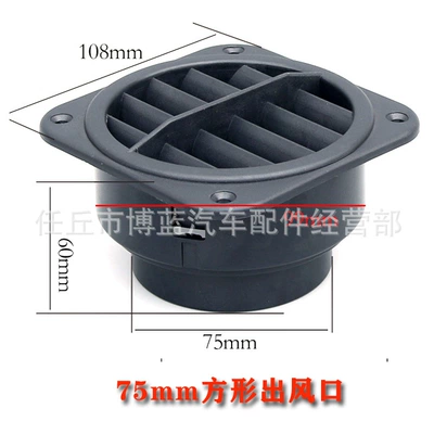 Parking Heater Three-Way Elbow Air Outlet Rotatable Head Square T-Shaped Y-Shaped Air Outlet Wood Heating Plastic Accessories (Other Automotive Exterior Supplies) - air-outlet-square-75mm