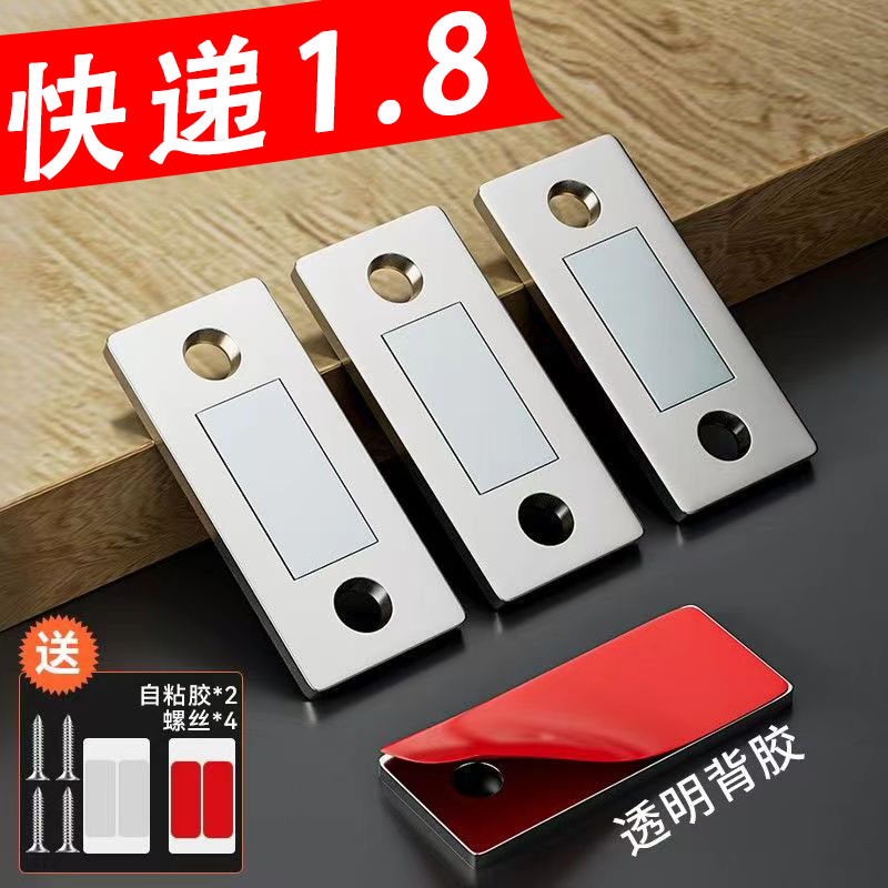 门吸闭门器纱窗铝合金磁吸免打孔推拉移衣柜自吸强磁铁条隐形贴片