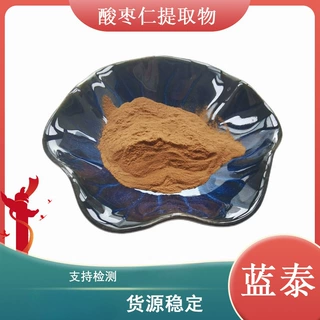 酸枣仁提取物酸枣仁皂甙2%酸枣仁粉 酸枣仁提取物