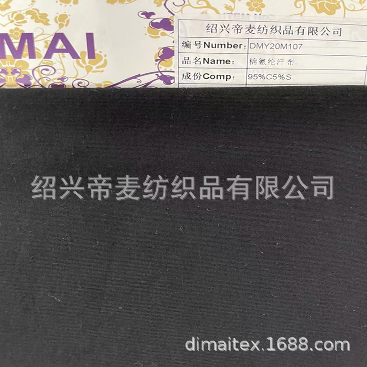 精品全棉弹力汗布 春夏黑色精梳弹力时装经编染色布料