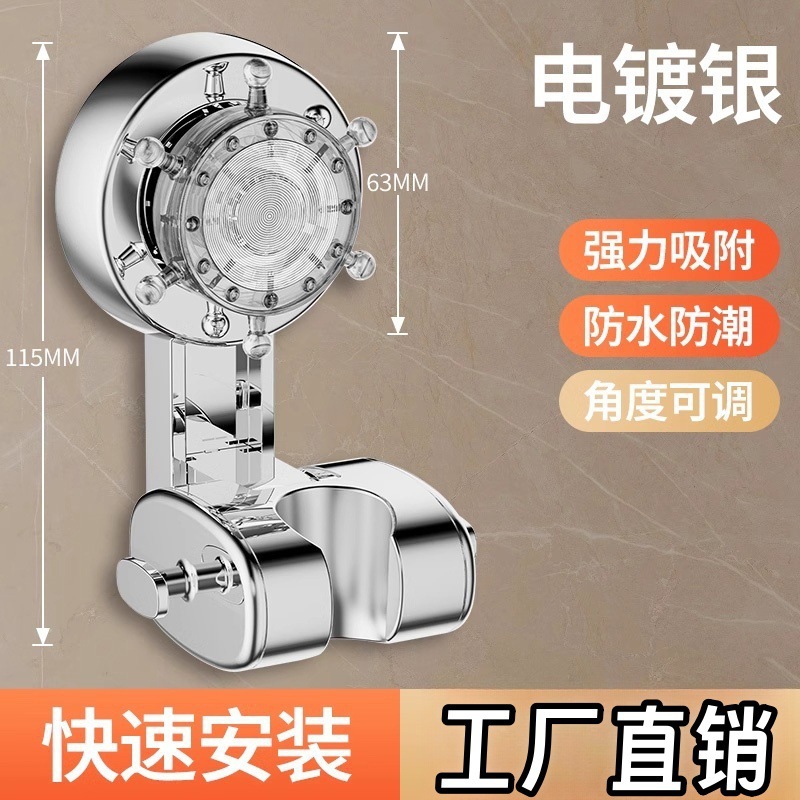 Nuevo tipo de ducha sin perforación transfronteriza extraíble ventosa soporte de ducha de baño boquilla de rociador artefacto universal fijo