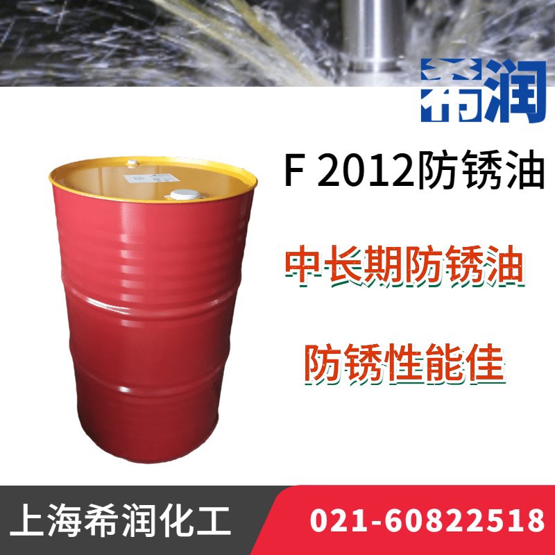 挥发性薄膜水置换型防锈油轴承用防锈油