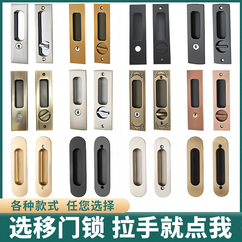 室内橱柜推门锁滑木门双面锁卫生间阳台推拉门隐形门锁移门锁锁具